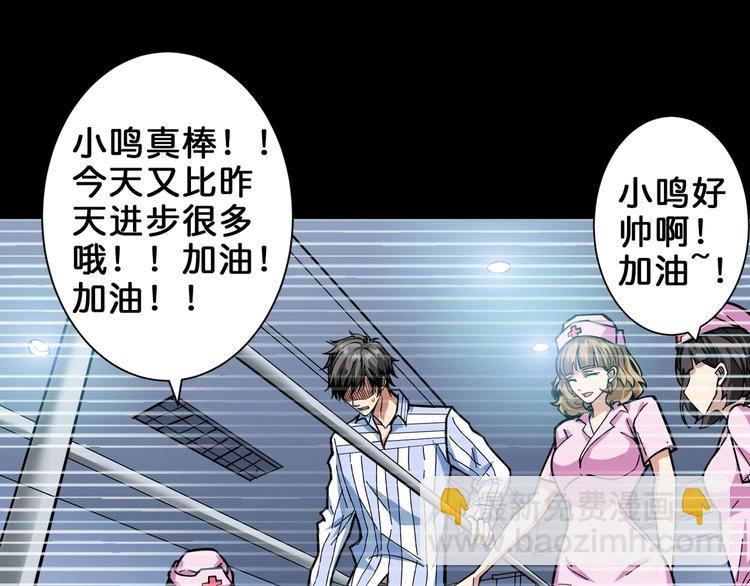 噬神紀 - 第158話 我們又見面了(2/3) - 1