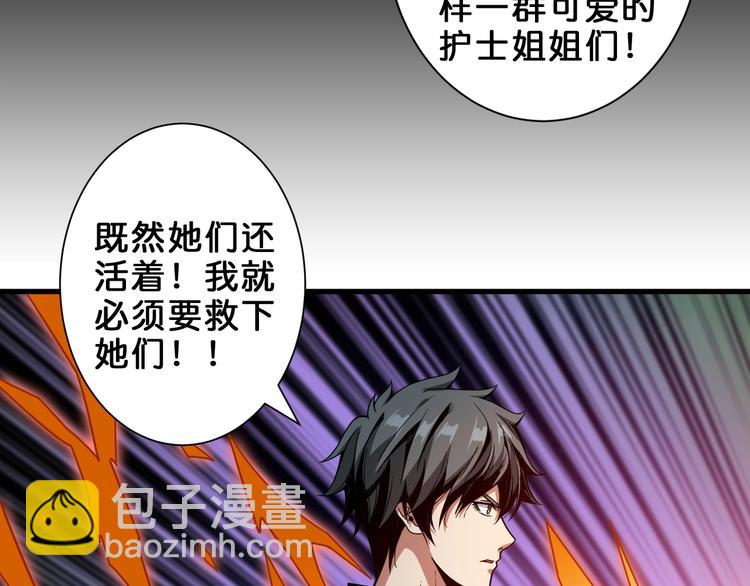 噬神紀 - 第158話 我們又見面了(2/3) - 3