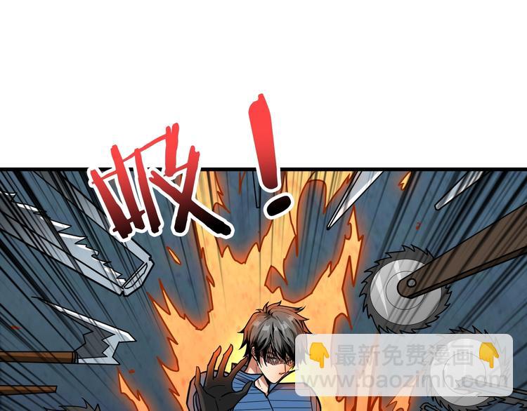 噬神紀 - 第158話 我們又見面了(2/3) - 6