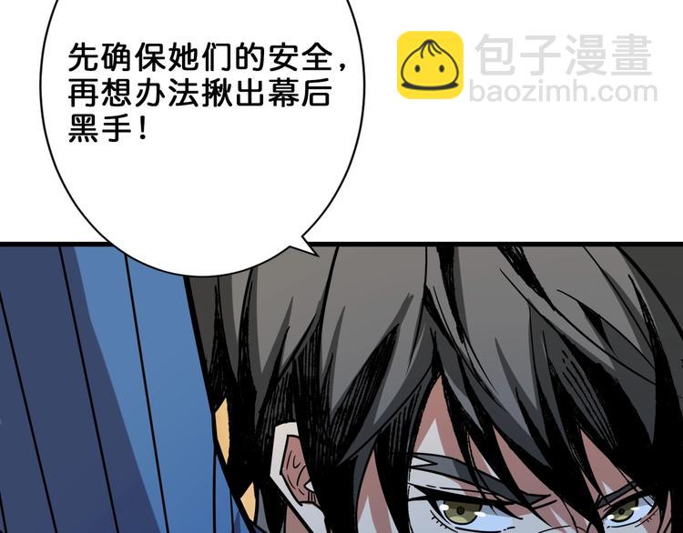 噬神紀 - 第158話 我們又見面了(2/3) - 3