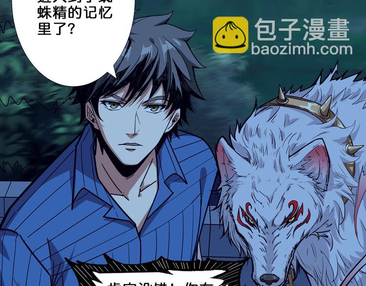 噬神紀 - 第160話 擊倒蜘蛛小姐姐(3/3) - 1