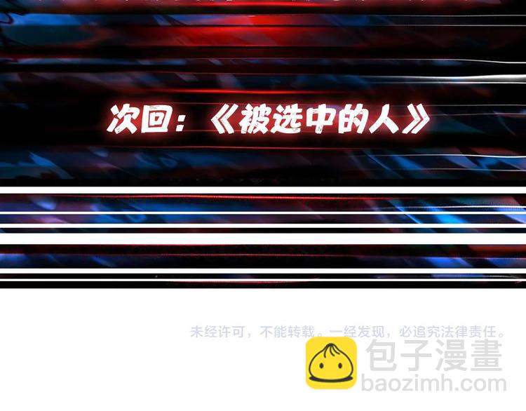 噬神紀 - 第160話 擊倒蜘蛛小姐姐(3/3) - 1