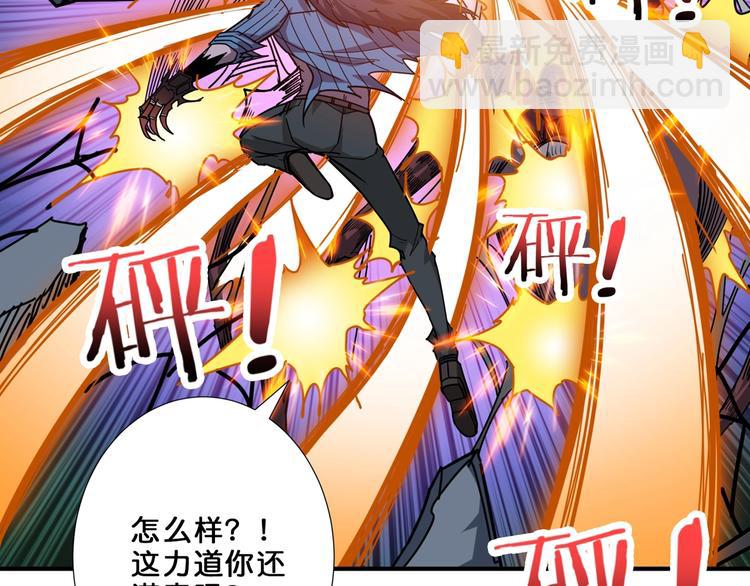 噬神紀 - 第160話 擊倒蜘蛛小姐姐(2/3) - 5