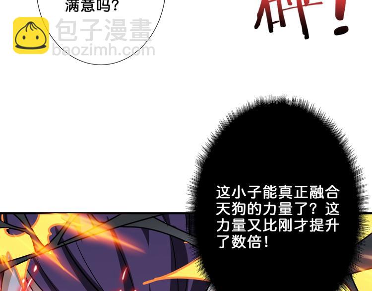 噬神紀 - 第160話 擊倒蜘蛛小姐姐(2/3) - 6