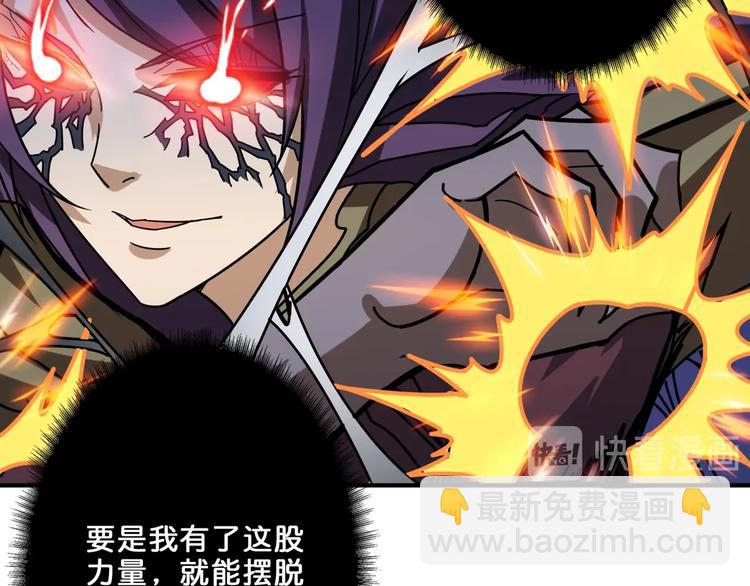 噬神紀 - 第160話 擊倒蜘蛛小姐姐(2/3) - 7