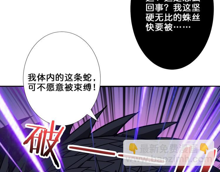 噬神紀 - 第160話 擊倒蜘蛛小姐姐(2/3) - 2