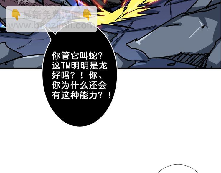 噬神紀 - 第160話 擊倒蜘蛛小姐姐(2/3) - 7