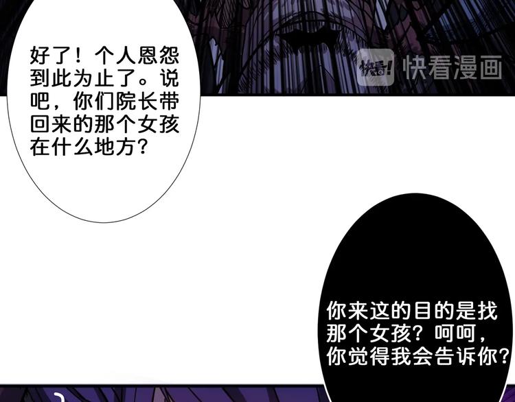 噬神紀 - 第160話 擊倒蜘蛛小姐姐(2/3) - 2