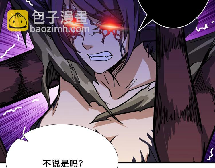 噬神紀 - 第160話 擊倒蜘蛛小姐姐(2/3) - 3