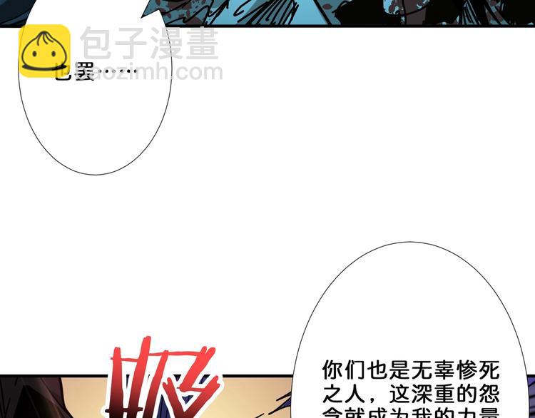 噬神紀 - 第160話 擊倒蜘蛛小姐姐(2/3) - 8