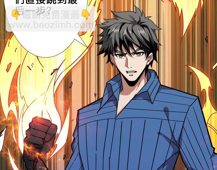 噬神紀 - 第162話 商業互吹(3/3) - 5