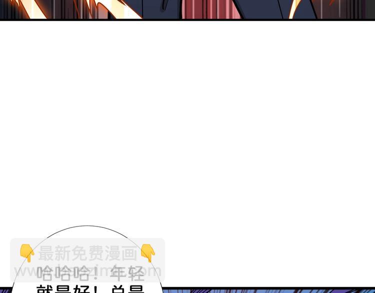 噬神紀 - 第162話 商業互吹(3/3) - 2