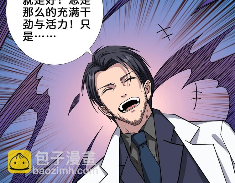 噬神紀 - 第162話 商業互吹(3/3) - 3