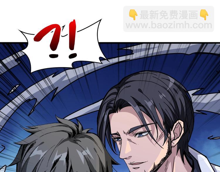 噬神紀 - 第162話 商業互吹(3/3) - 5