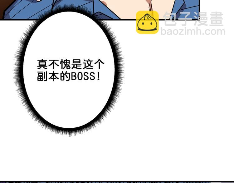 噬神紀 - 第162話 商業互吹(3/3) - 1