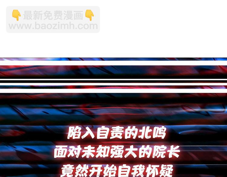 噬神紀 - 第162話 商業互吹(3/3) - 5