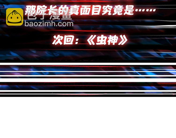 噬神紀 - 第162話 商業互吹(3/3) - 1