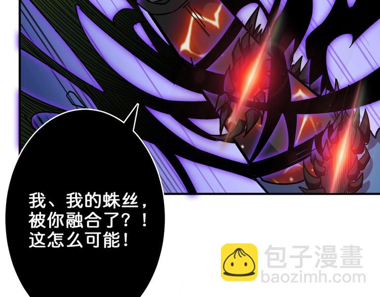 噬神紀 - 第162話 商業互吹(2/3) - 7