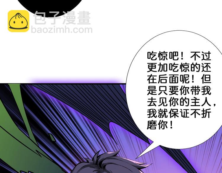 噬神紀 - 第162話 商業互吹(2/3) - 8