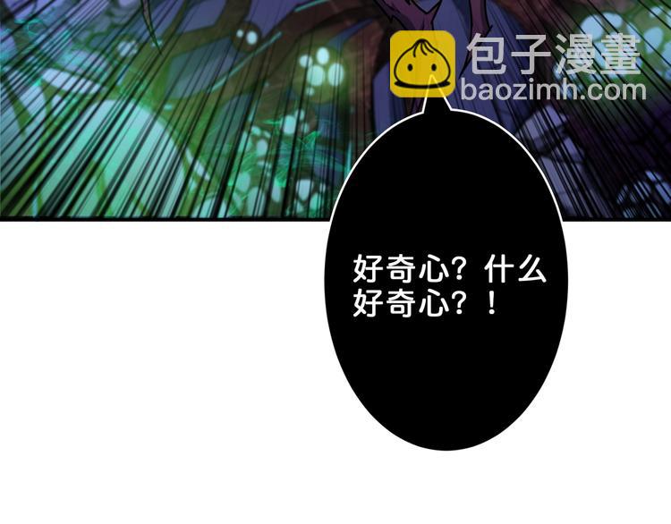 噬神紀 - 第162話 商業互吹(2/3) - 8