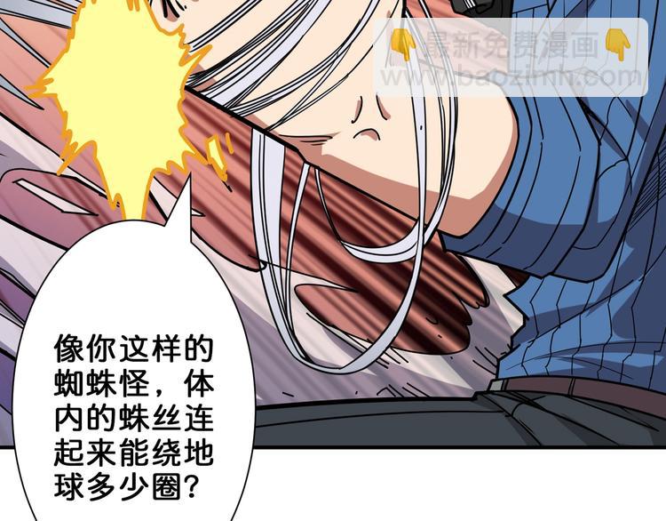 噬神紀 - 第162話 商業互吹(2/3) - 2