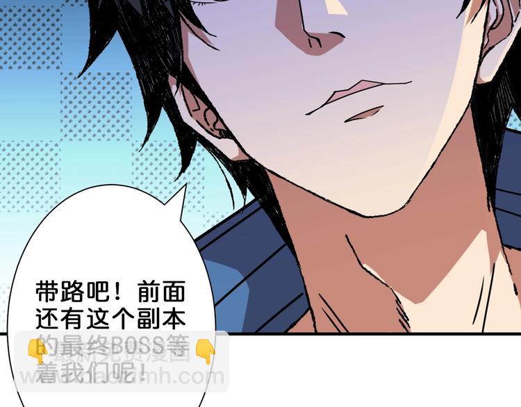 噬神紀 - 第162話 商業互吹(2/3) - 4