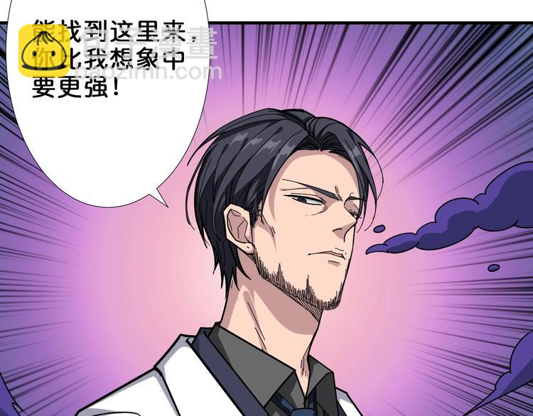 噬神紀 - 第162話 商業互吹(2/3) - 4