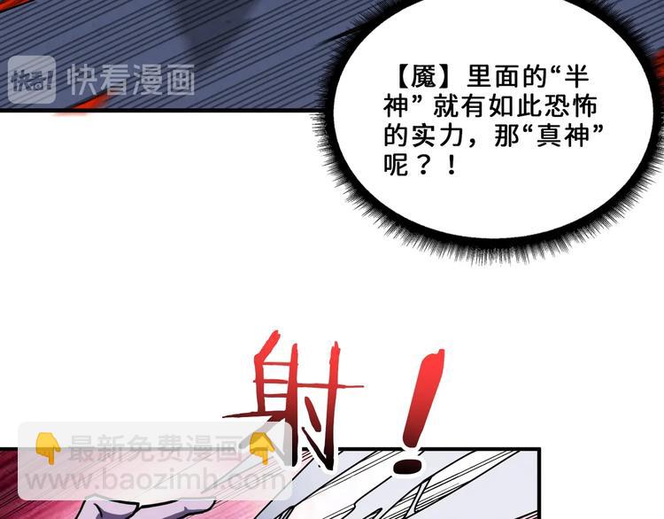 噬神紀 - 第164話 碰撞(3/3) - 6