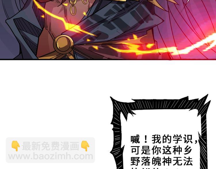 噬神紀 - 第164話 碰撞(1/3) - 3