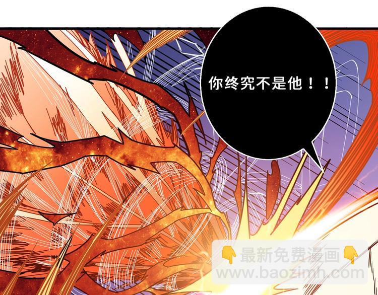 噬神紀 - 第164話 碰撞(3/3) - 6