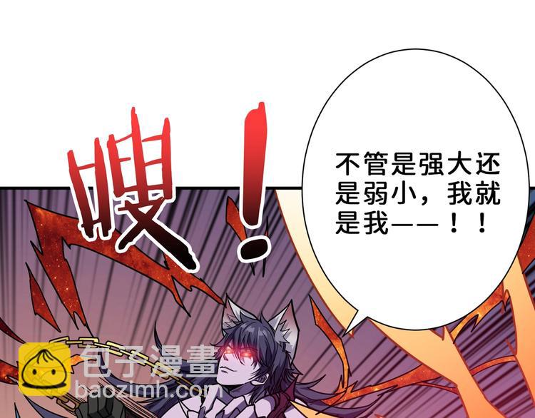 噬神紀 - 第164話 碰撞(3/3) - 1