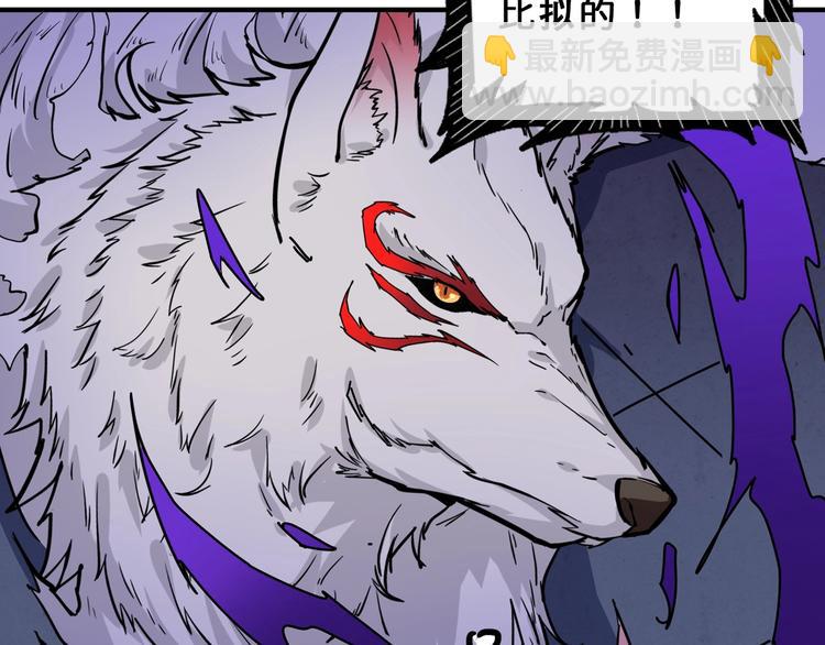 噬神紀 - 第164話 碰撞(1/3) - 4