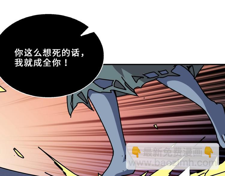 噬神紀 - 第164話 碰撞(3/3) - 4