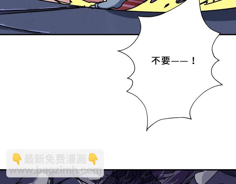 噬神紀 - 第164話 碰撞(3/3) - 5