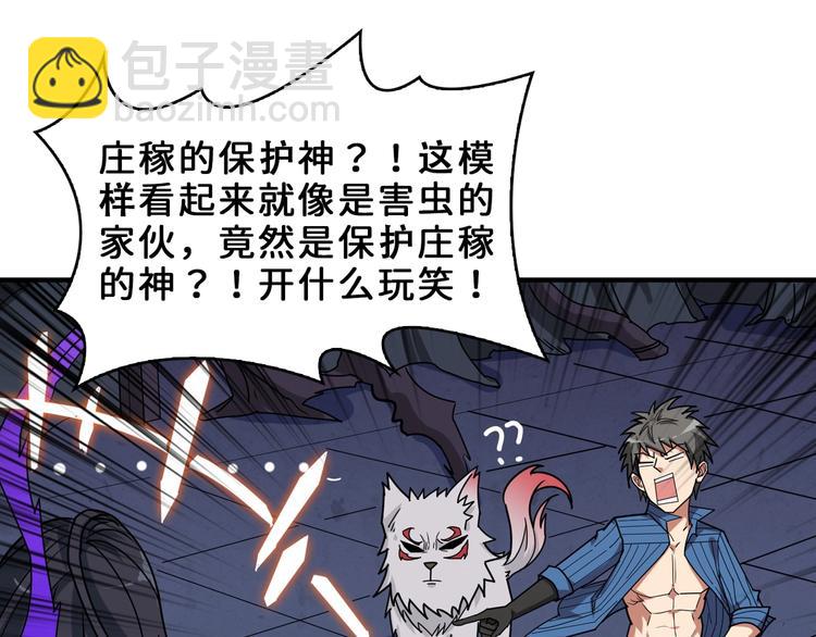 噬神紀 - 第164話 碰撞(1/3) - 6