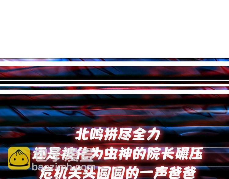 噬神紀 - 第164話 碰撞(3/3) - 4