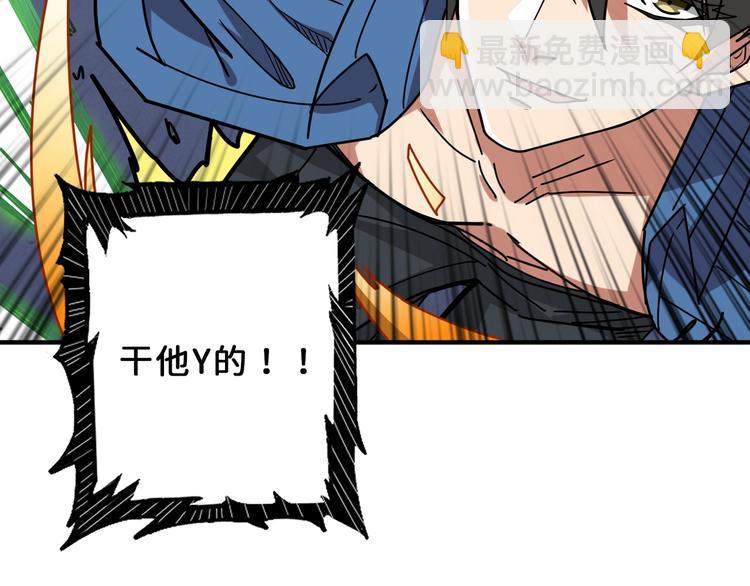 噬神紀 - 第164話 碰撞(1/3) - 1