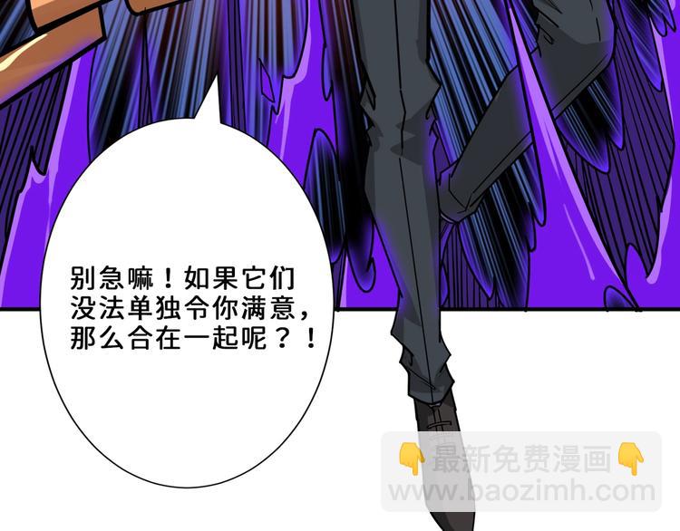 噬神紀 - 第164話 碰撞(2/3) - 7