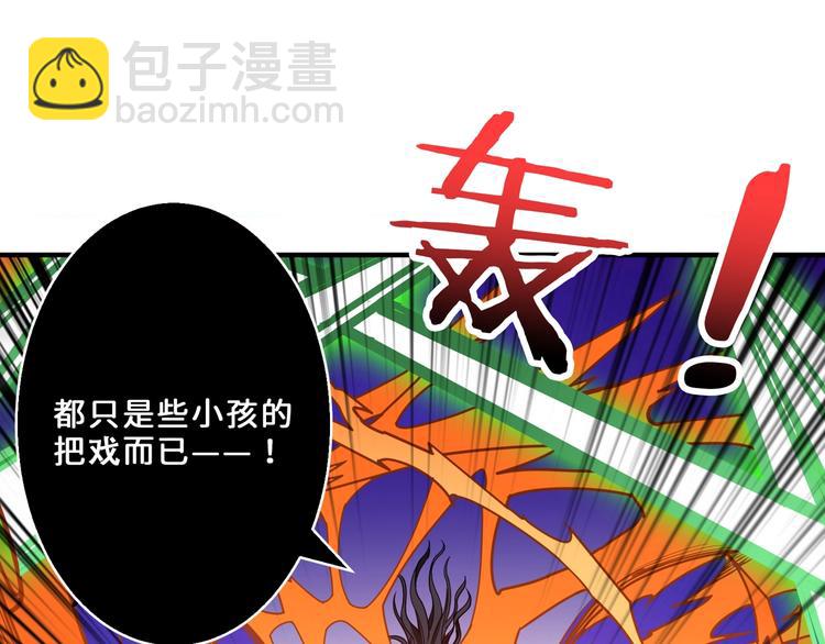 噬神紀 - 第164話 碰撞(2/3) - 4