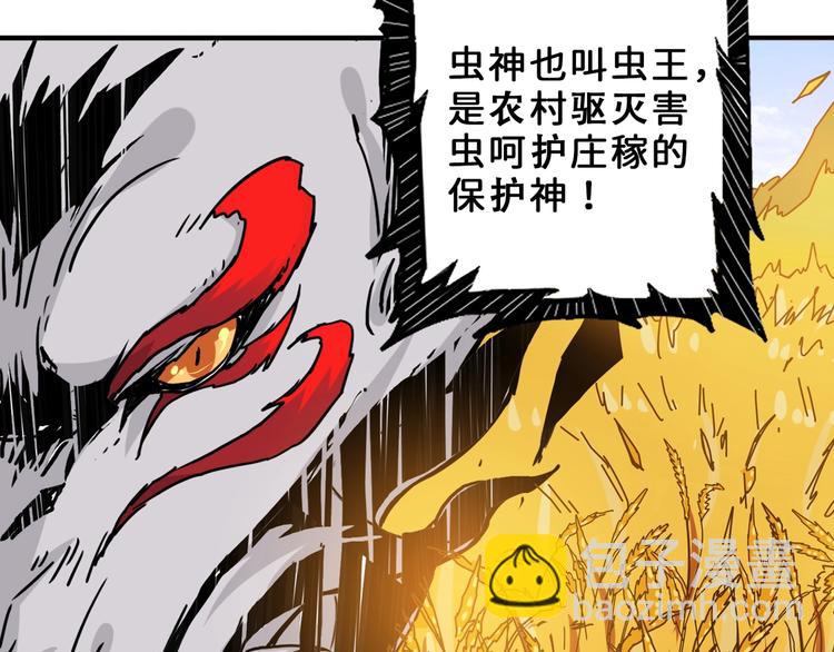 噬神紀 - 第164話 碰撞(1/3) - 7