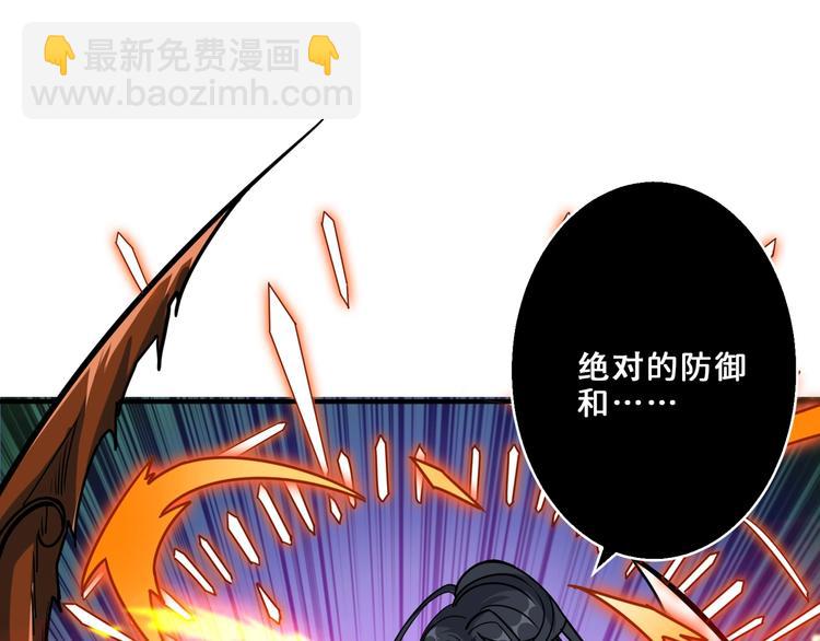 噬神紀 - 第164話 碰撞(2/3) - 2