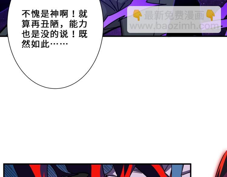 噬神紀 - 第164話 碰撞(2/3) - 4