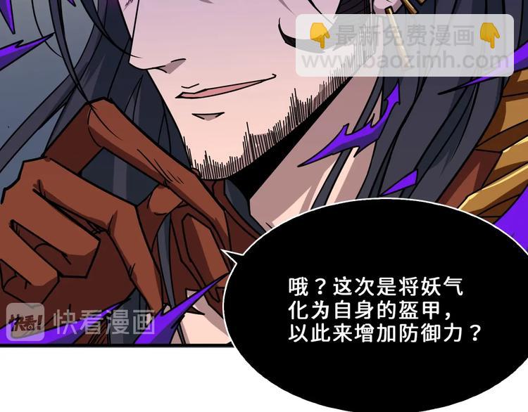 噬神紀 - 第164話 碰撞(2/3) - 2