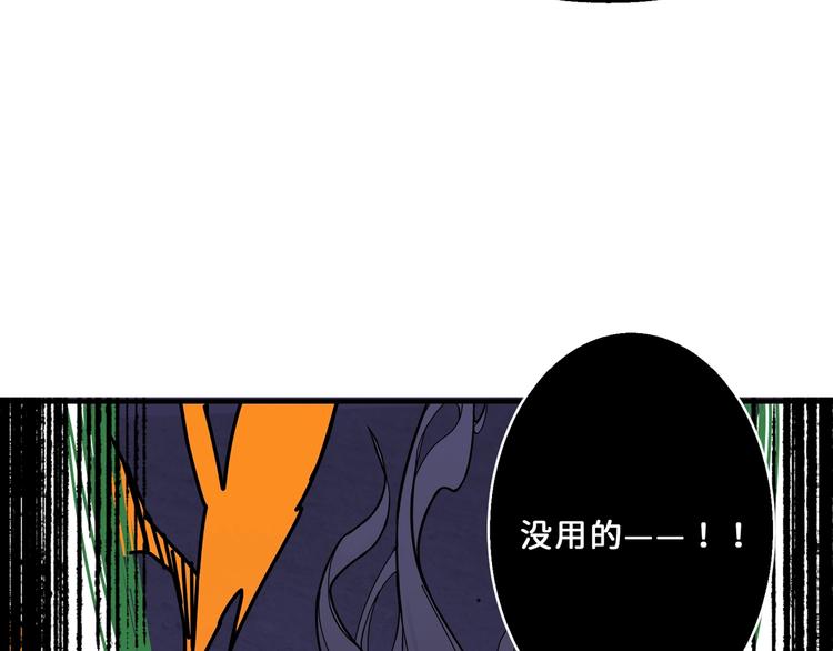 噬神紀 - 第164話 碰撞(2/3) - 3