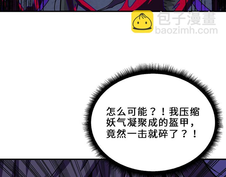 噬神紀 - 第164話 碰撞(2/3) - 6