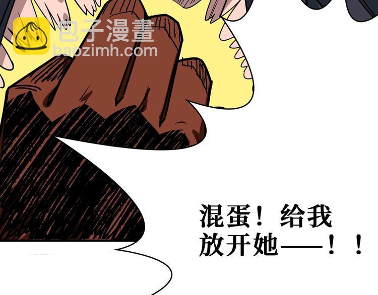 噬神紀 - 第166話 嘴遁(3/3) - 5