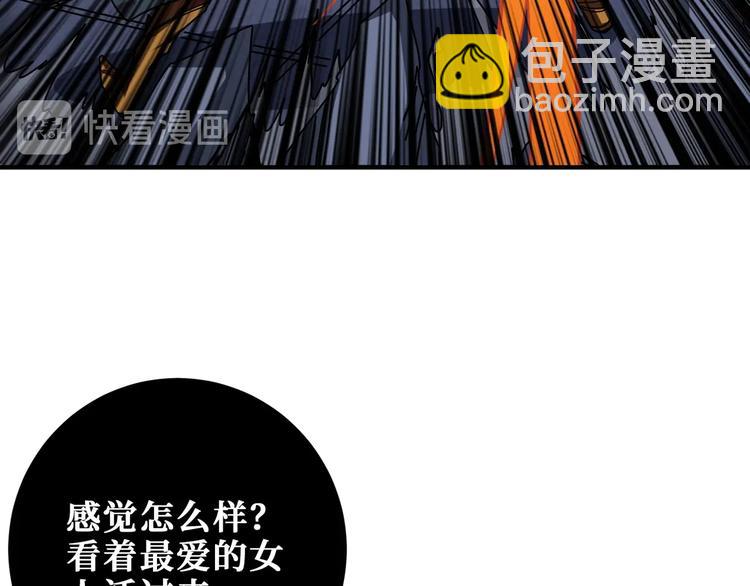 噬神紀 - 第166話 嘴遁(3/3) - 2