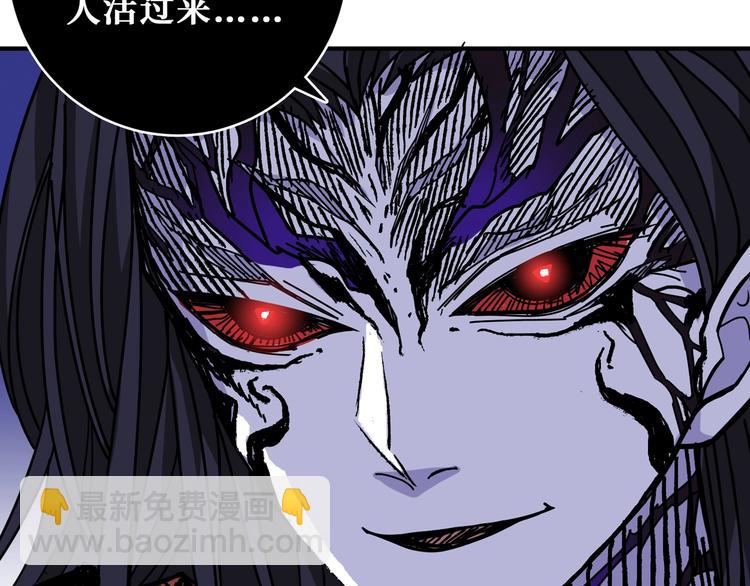 噬神紀 - 第166話 嘴遁(3/3) - 3