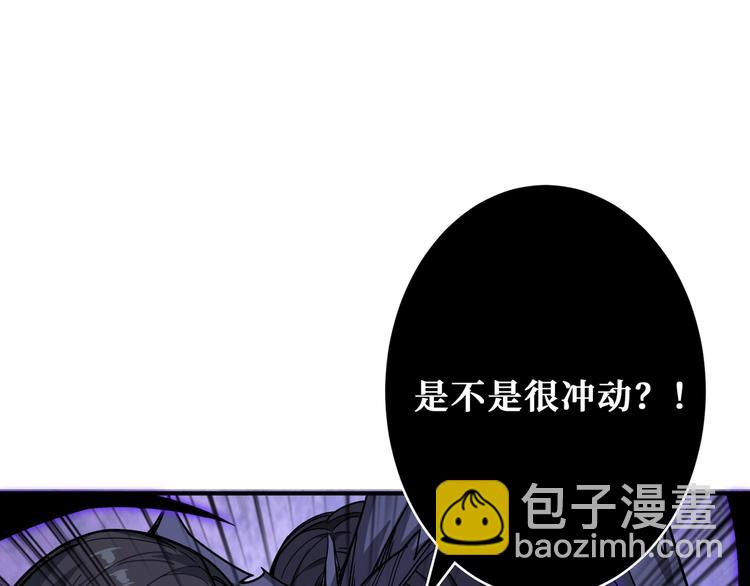 噬神紀 - 第166話 嘴遁(3/3) - 5