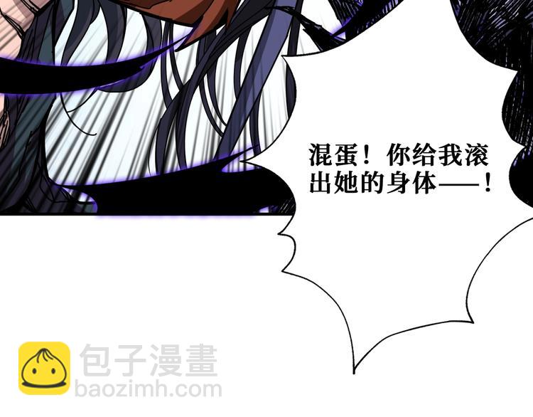 噬神紀 - 第166話 嘴遁(3/3) - 7